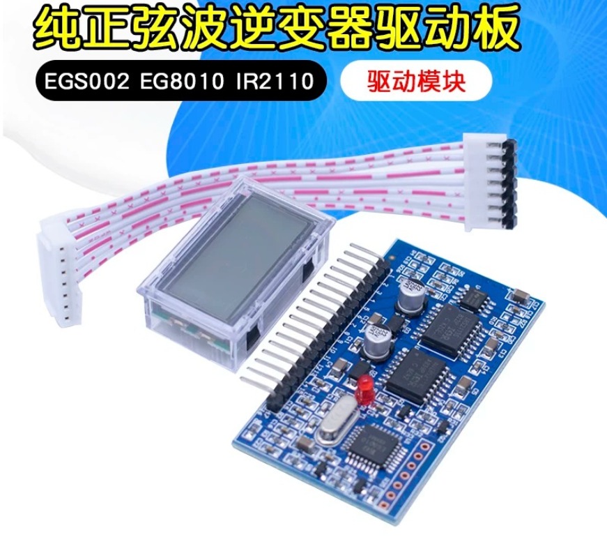 EGS002 Pure Sine Wave Inverter - Egs002 Pure Sine Wave Inverter Driver Board 评论和价格